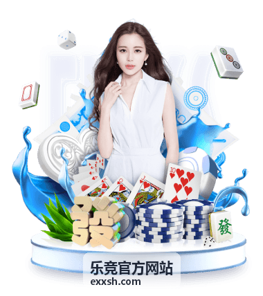 乐竞官方网站 · 团队配合战术